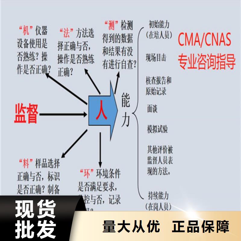 CMA计量认证要求条件