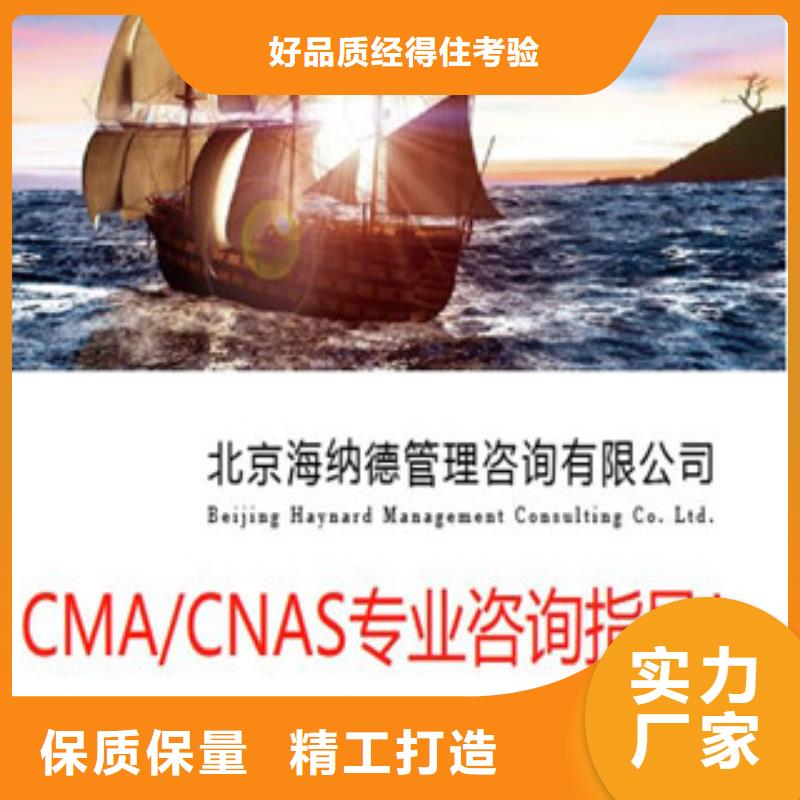 【CNAS实验室认可】_CNAS申请流程实体诚信经营