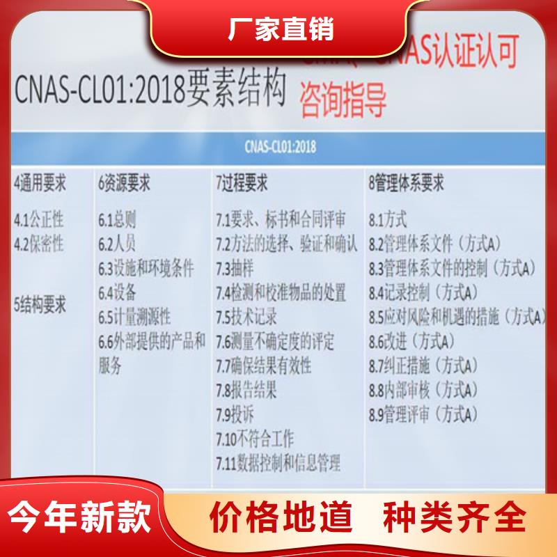 【CNAS实验室认可CNAS认证免费寄样】