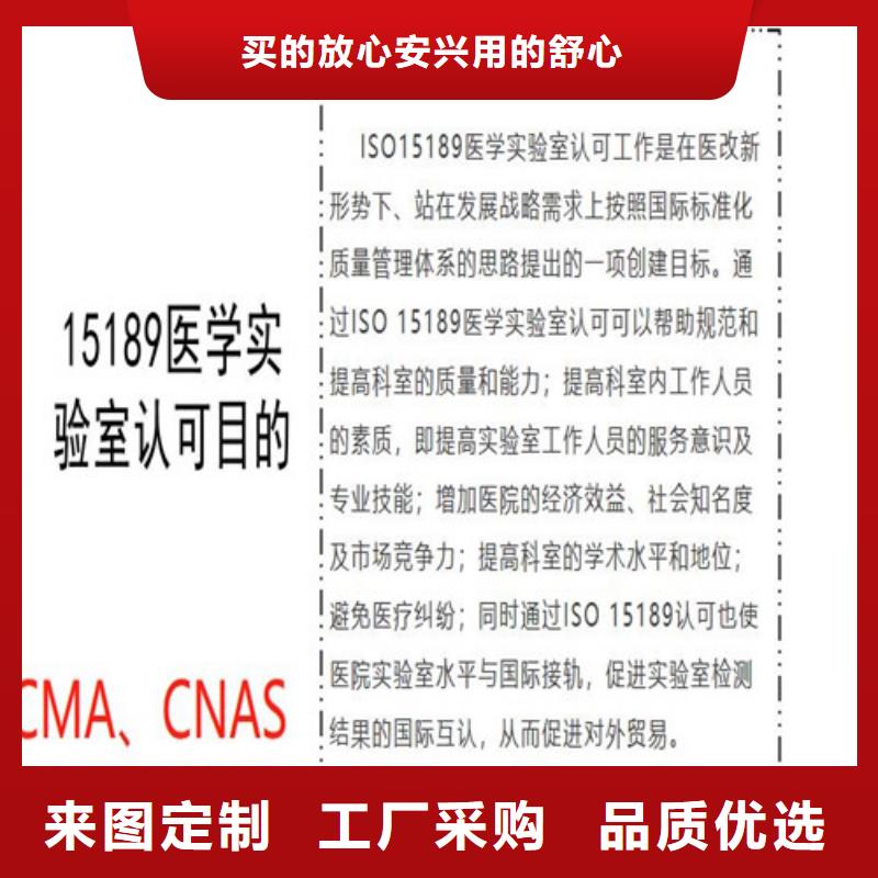 定制《海纳德》CNAS实验室认可CNAS申请流程源头厂家供应