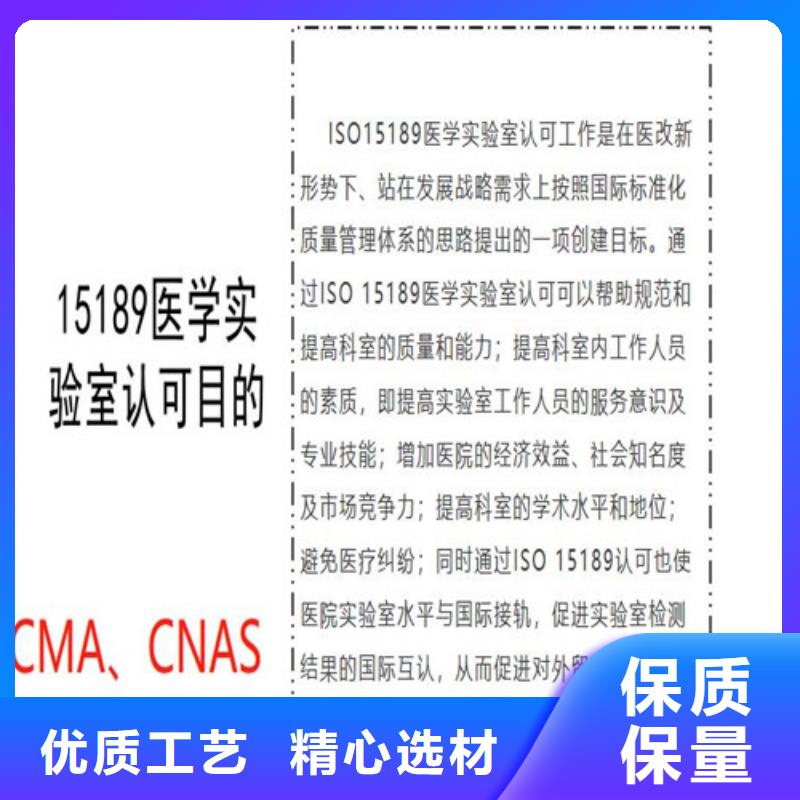 【精品优选《海纳德》CNAS实验室认可CNAS申请流程订购】