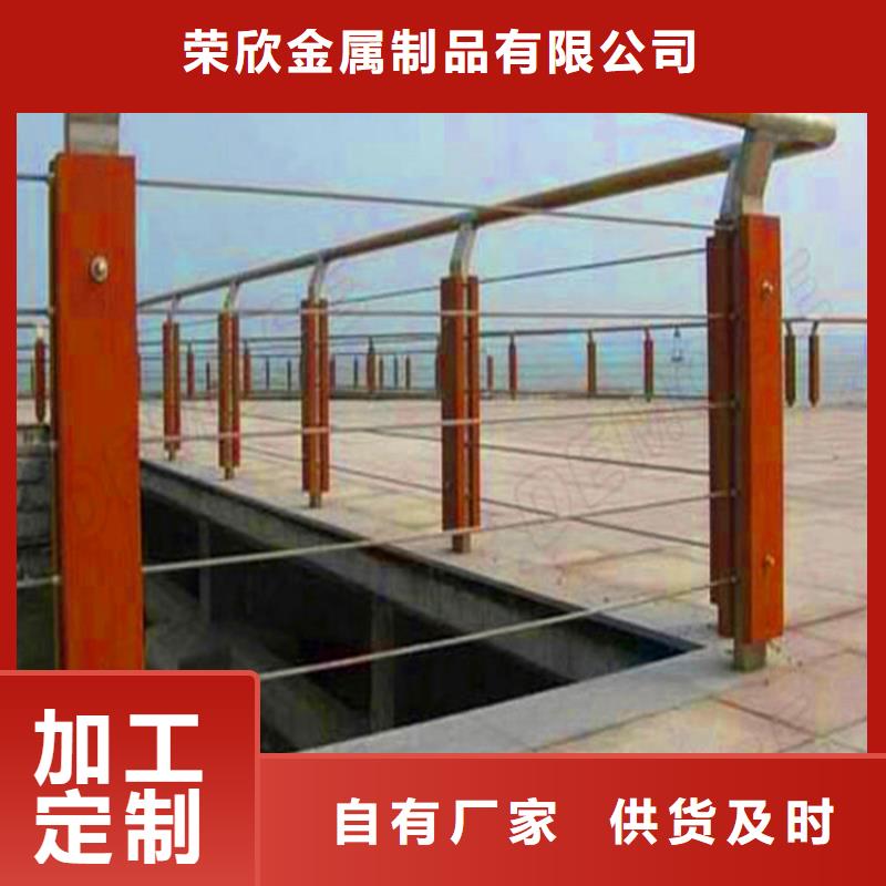 《荣欣》黑龙江省桥梁防撞栏杆厂家