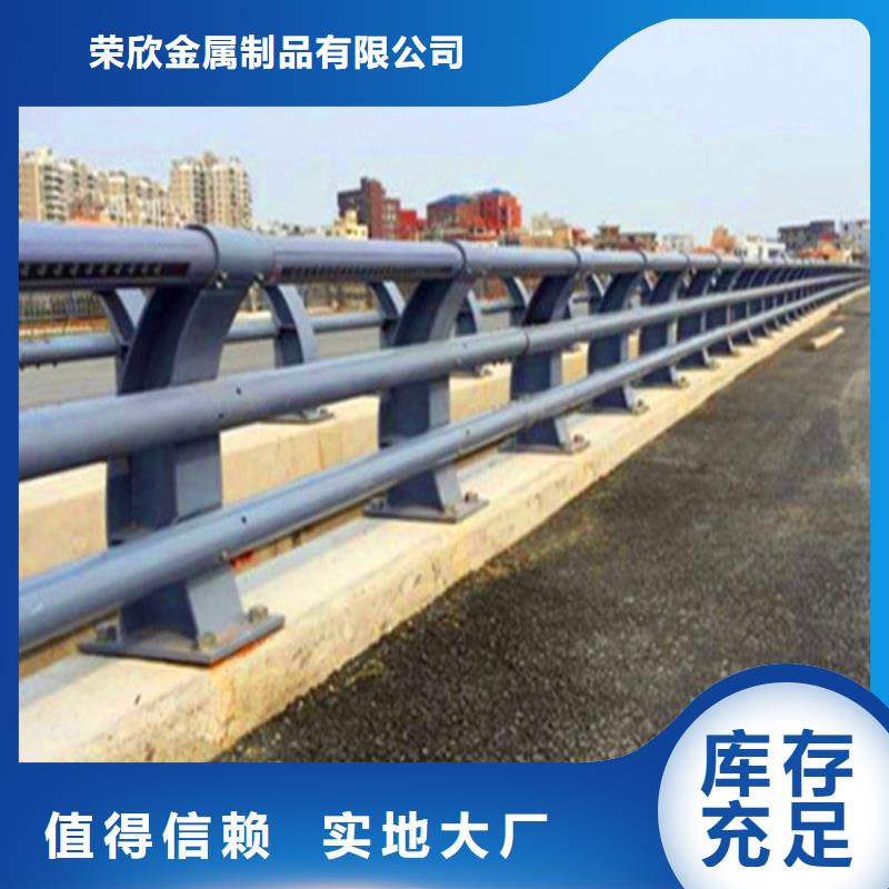 《荣欣》河北省景观河道护栏生产厂家