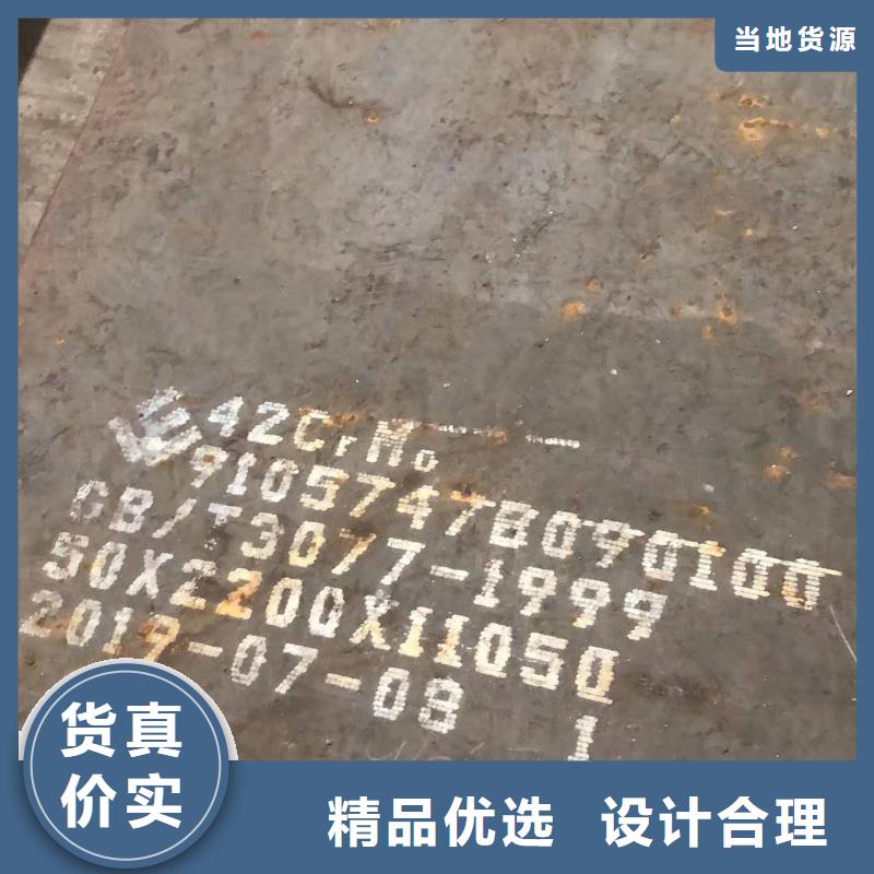 [楚雄]当地众鑫15crmo钢板品质保障