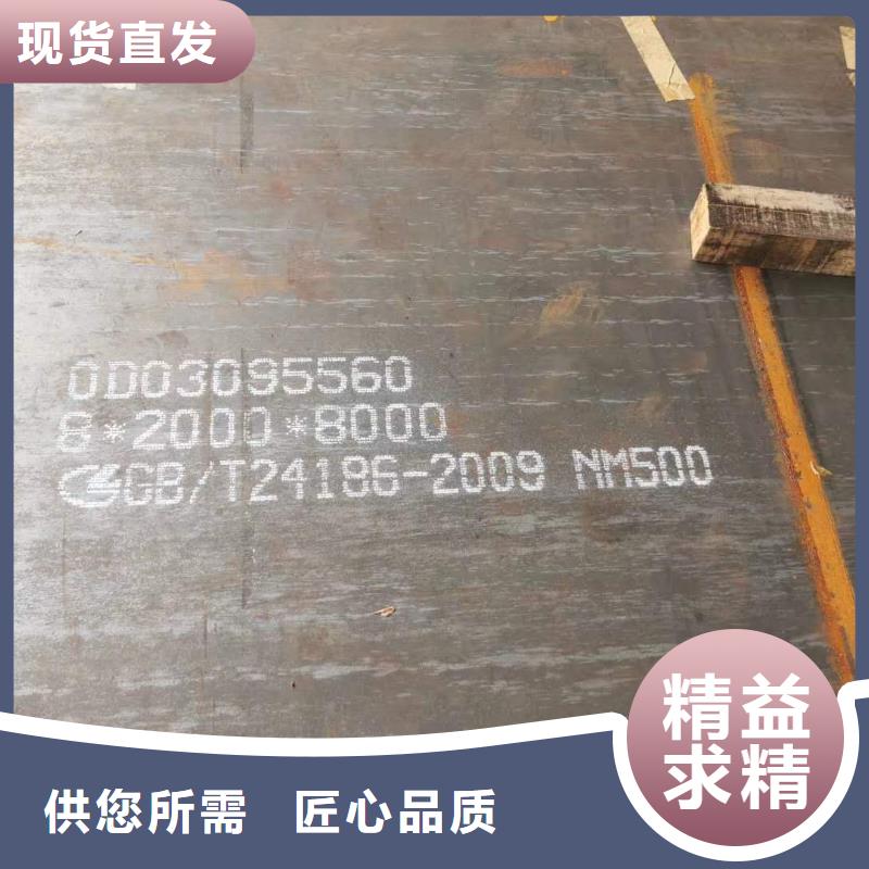 质优价廉众鑫NM450钢板品质优