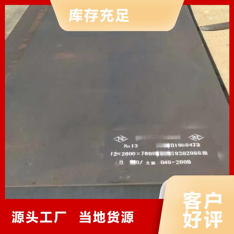 核心技术<众鑫>锰13高锰钢板信息推荐