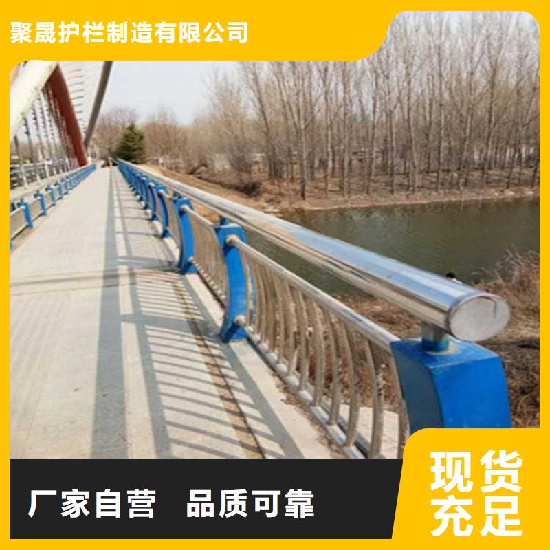 订购<聚晟>不锈钢碳素钢复合管护栏桥梁护栏厂品质卓越