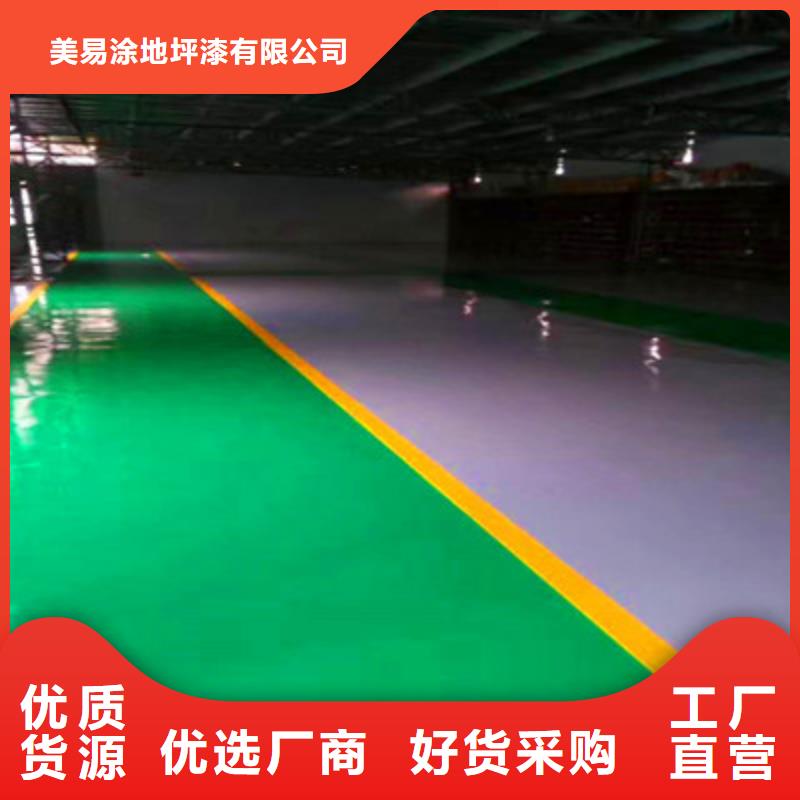 广州地下车库地板漆放心厂家巴斯夫品牌