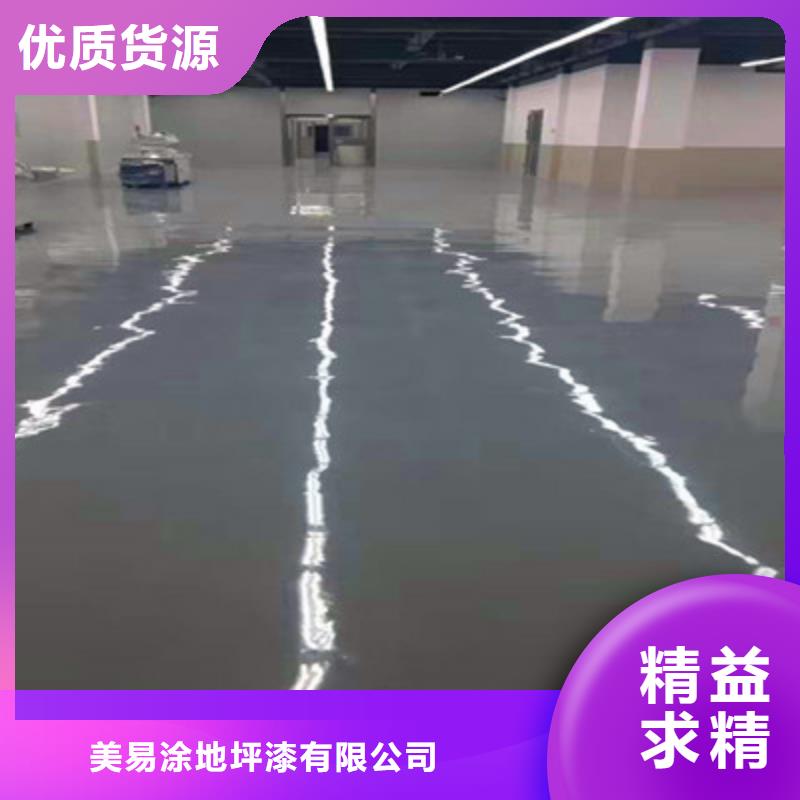 广东廉江停车场地坪漆生产厂家马贝品牌