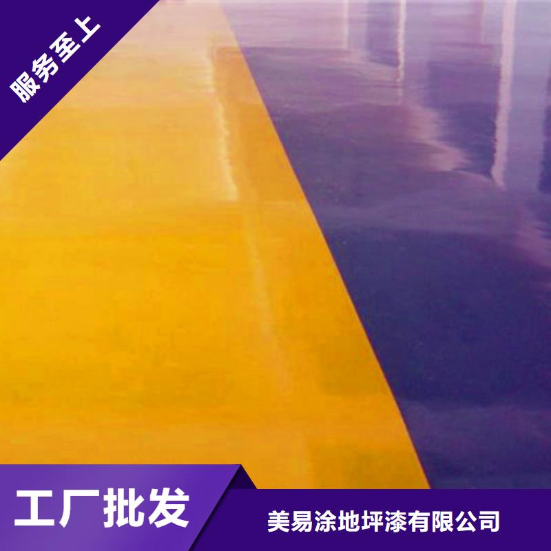 本地厂家值得信赖[美易涂]地坪漆-广州自流平地坪漆质优价保