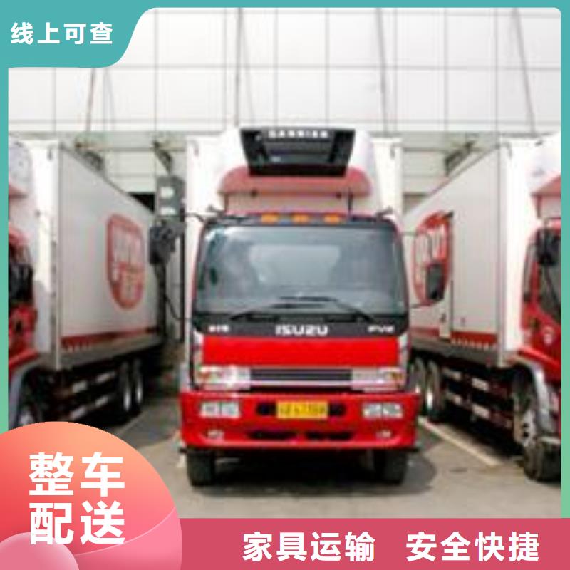 重庆到内江物流回程车（2024欢迎您咨询）