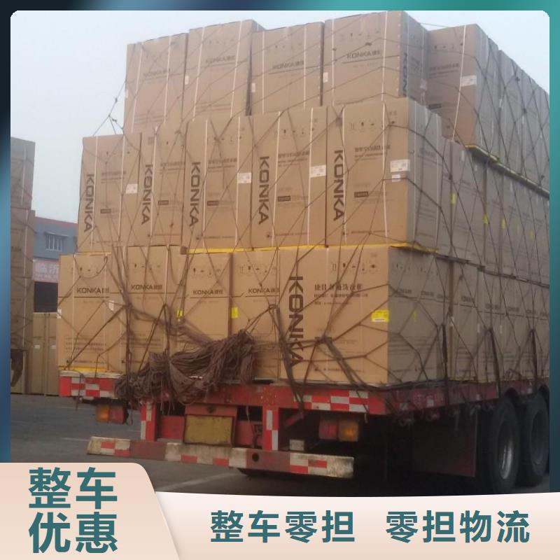 顺德家具城发到黑龙江省大庆龙凤区的物流安装配送