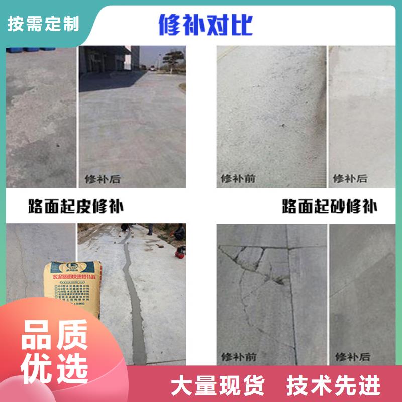 路面修补材料包工包料