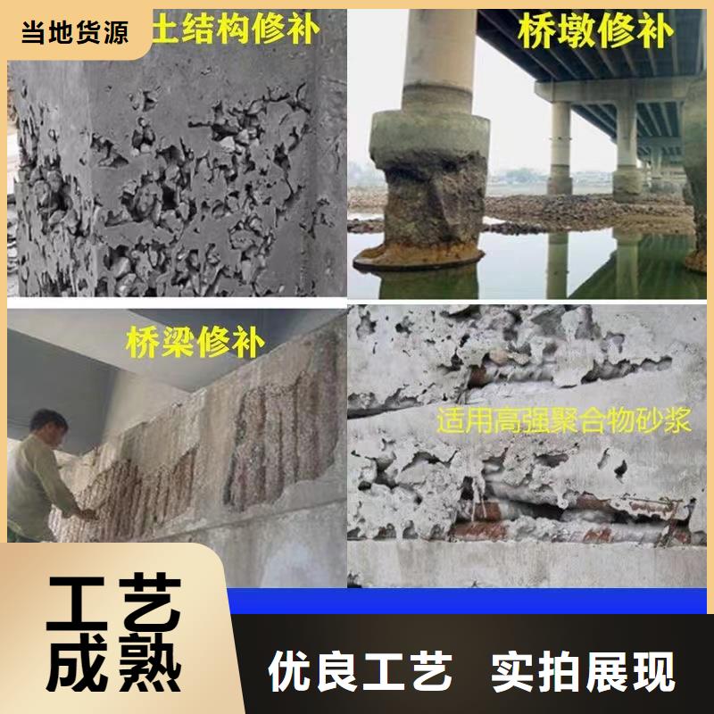 防水砂浆桥梁伸缩缝快速修补料大厂生产品质