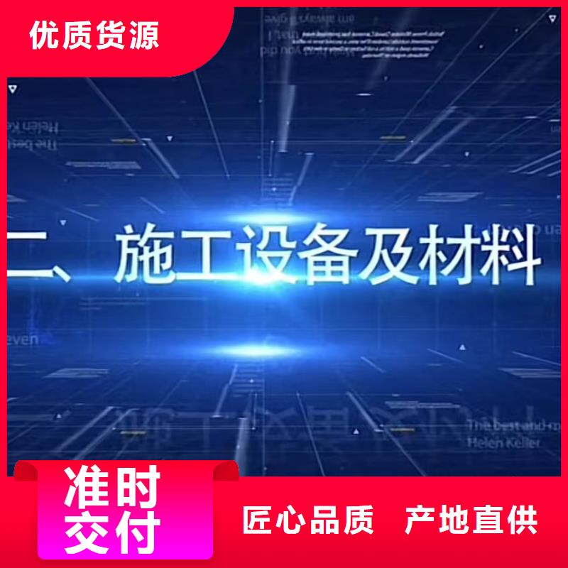 快速井盖锚固料包工包料