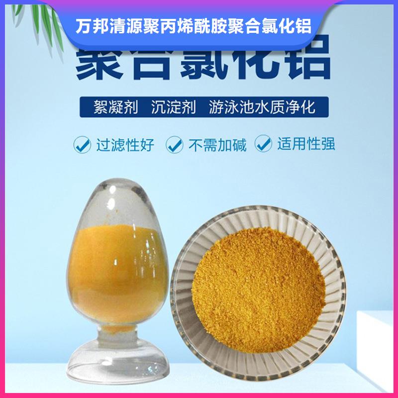 聚合氯化铝