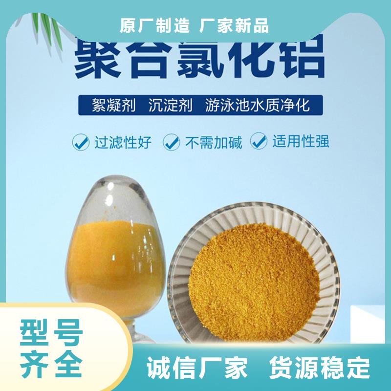 南通生产聚合氯化铝质量可靠的厂家