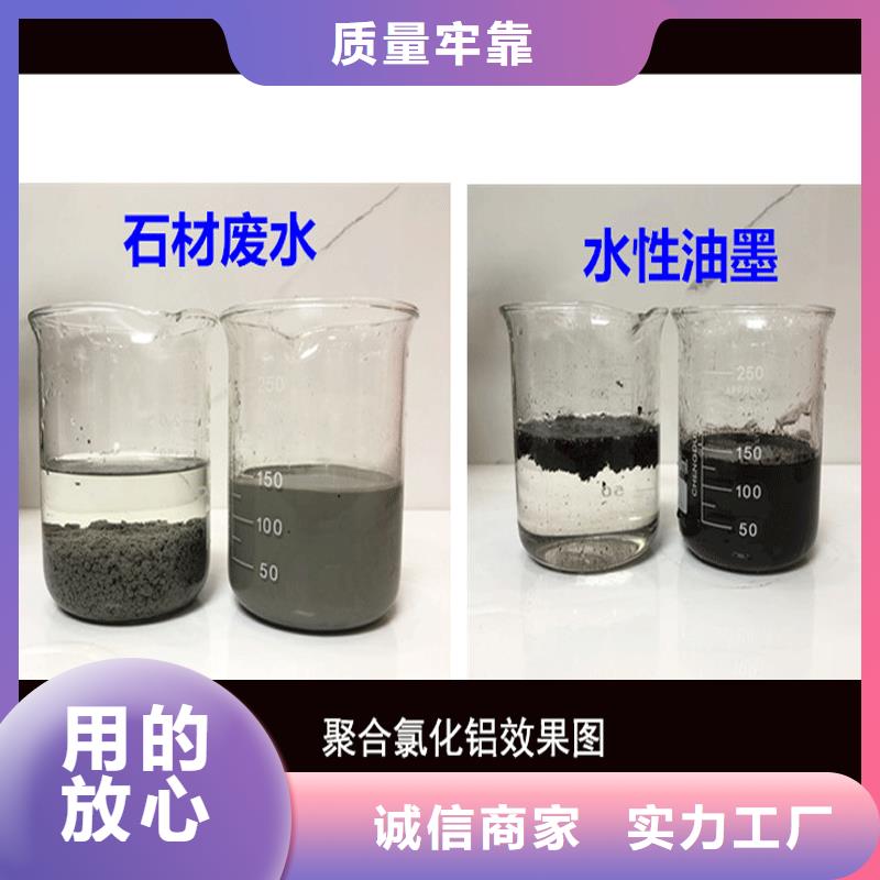 聚合氯化铝粉末成本出货--省/市/区/县/镇直达