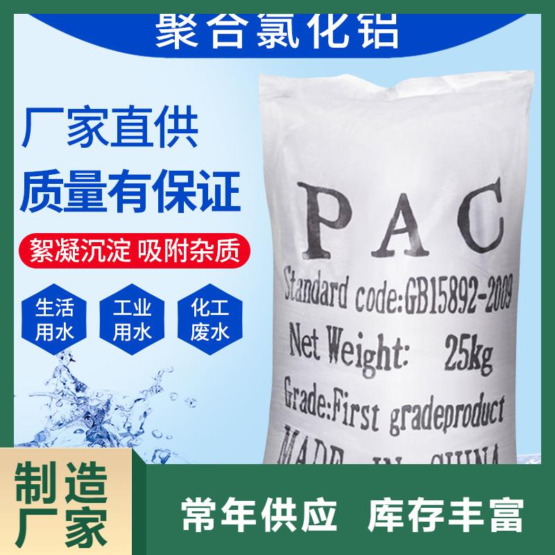 聚合氯化铝铁成本出货--省/市/区/县/镇直达
