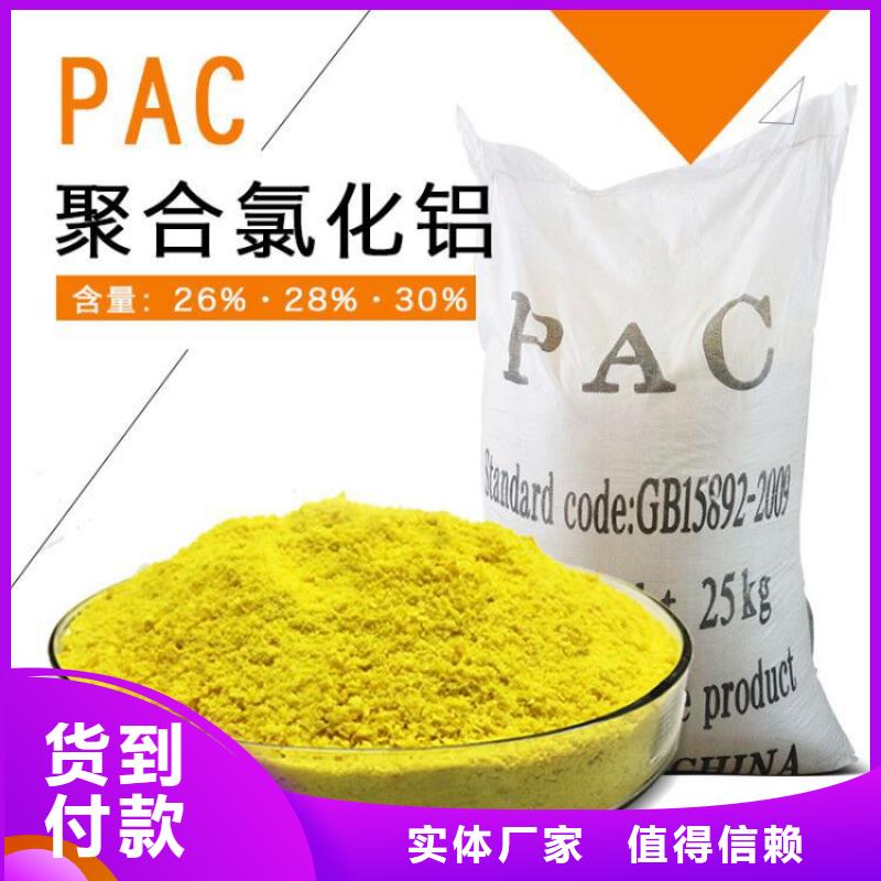 开封优惠的PAC液体实力厂家