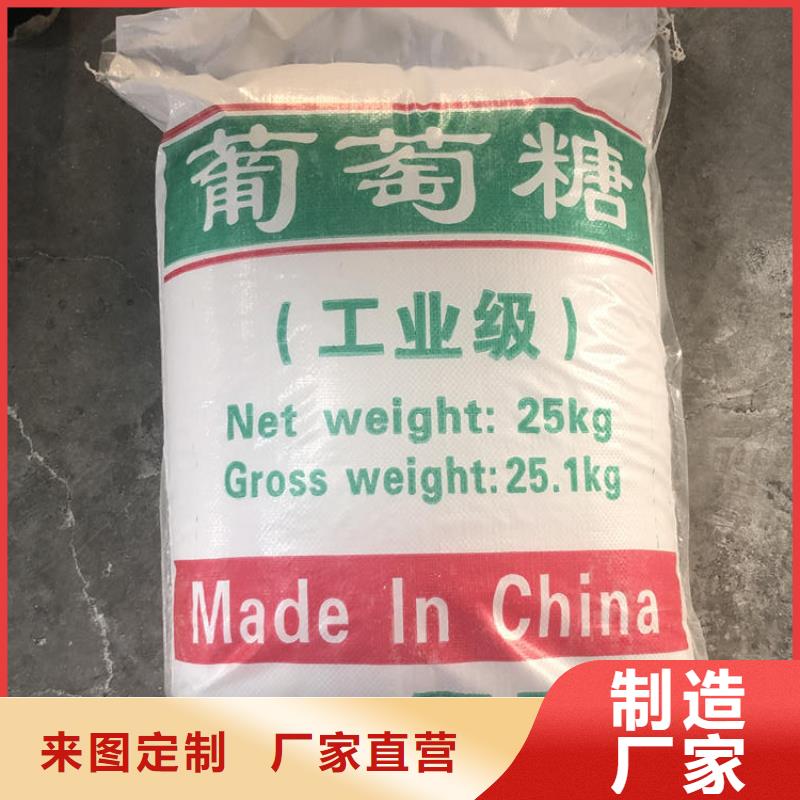 汉阳区工业葡萄糖- 当地 拒绝伪劣产品-产品资讯