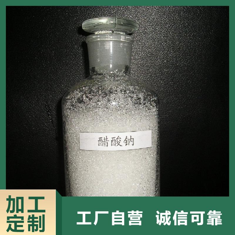 污水处理醋酸钠资源