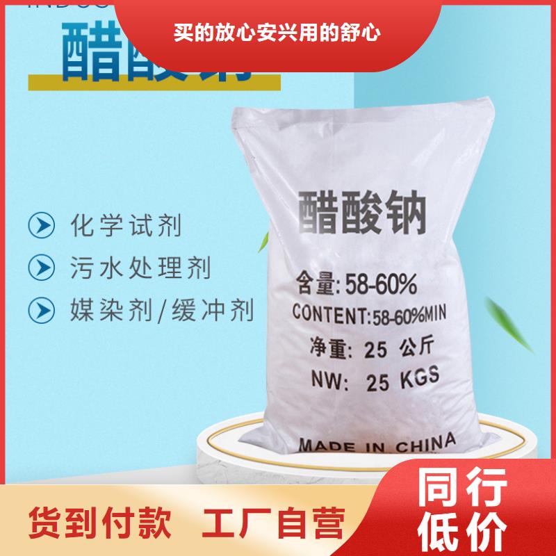 液体乙酸钠销售