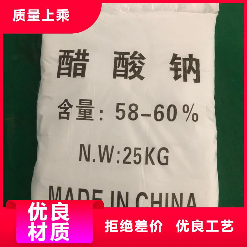 液体醋酸钠自治区三水乙酸钠
