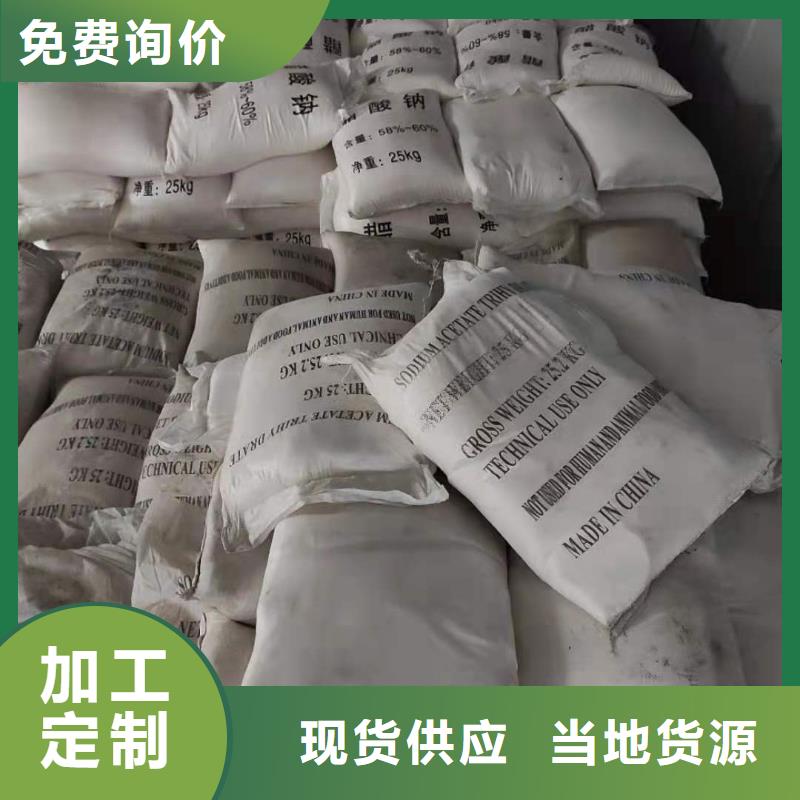 西藏省【山南】询价市乙酸钠2023年10月出厂价2600元