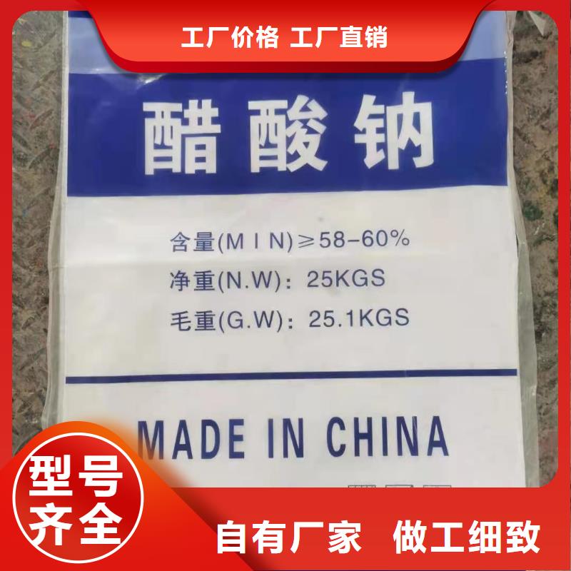 液体醋酸钠销售