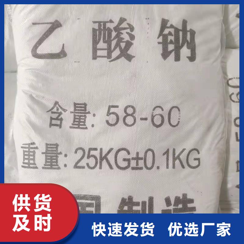 工业醋酸钠