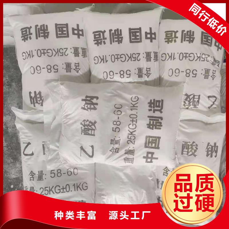 三水乙酸钠吨价