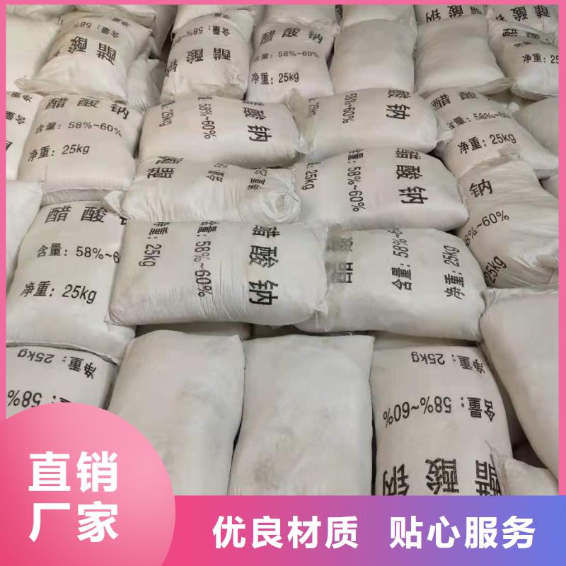醋酸钠