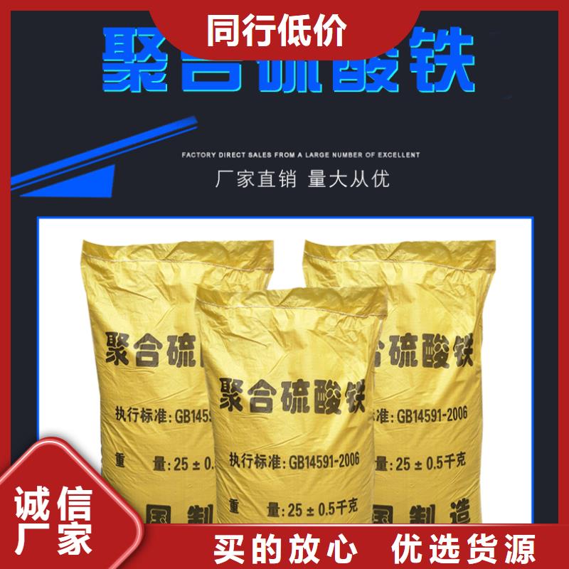 黑龙江省优选万邦清源聚合硫酸铁生产厂家