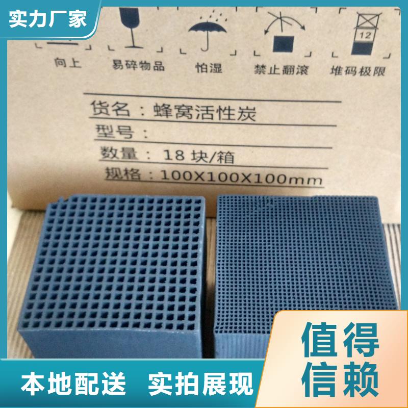 广东省支持批发零售[万邦清源]柱状活性炭处理