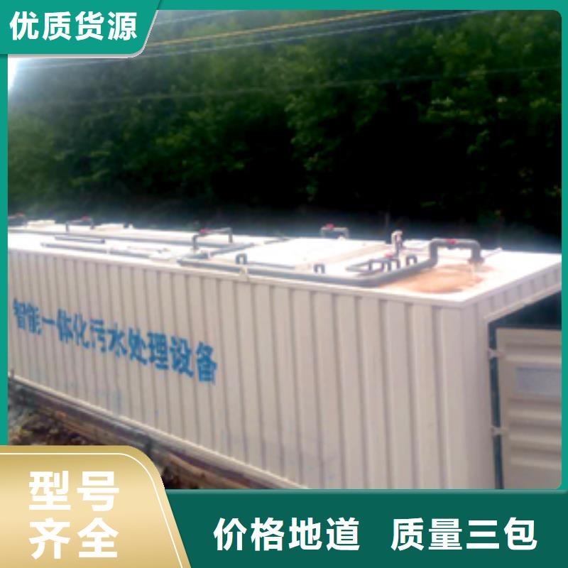 黑龙江MBR一体化污水处理设备精选厂家