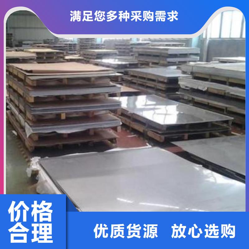 鄂州904L不锈钢板供货商_江海龙钢铁有限公司
