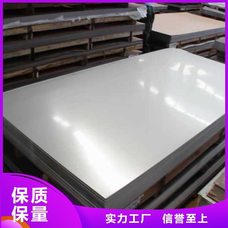 湘西310S不锈钢板厂品牌：江海龙-