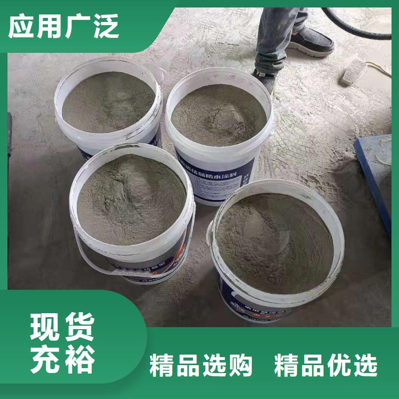 双组分聚合物改性水泥防水材料性能特点