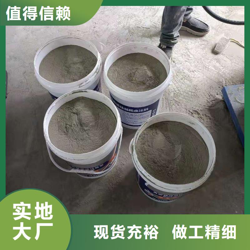 水泥基渗透结晶防水涂料一平米消耗多少公斤