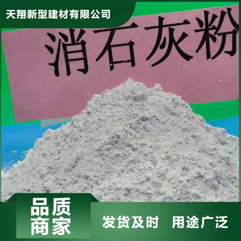毕节现货高活性氢氧化钙厂家品质可靠