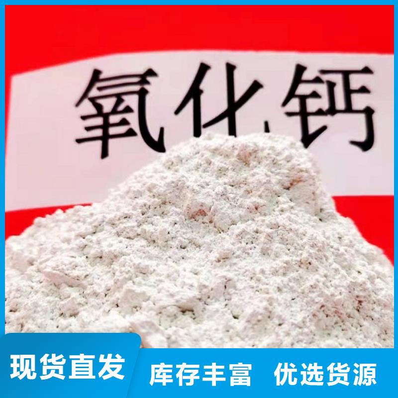 高活性钙基脱硫剂、高活性钙基脱硫剂厂家直销-质量保证