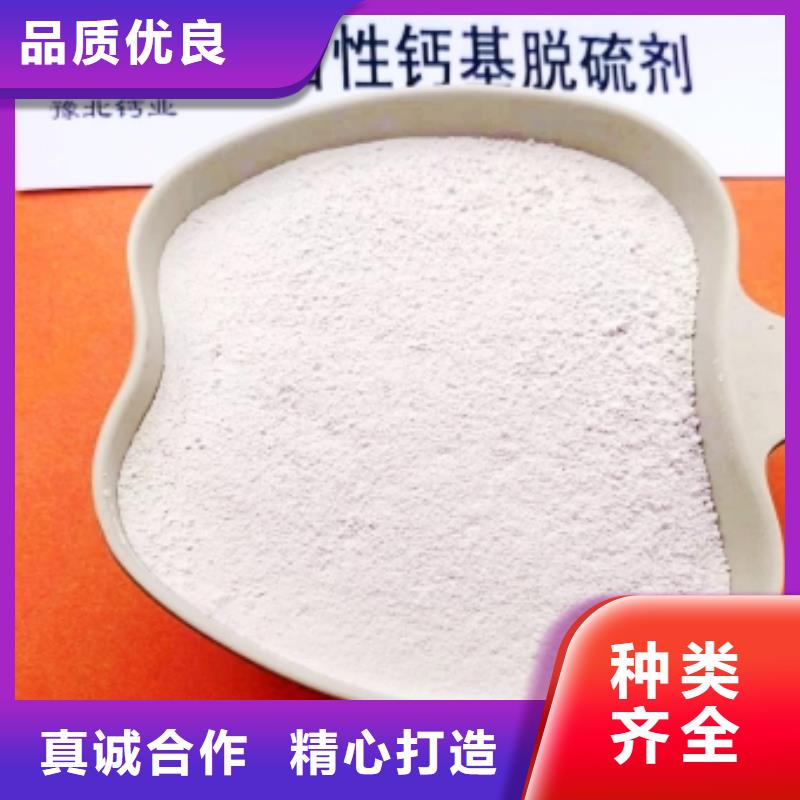 氢氧化钙脱硫剂钙基脱硫剂好产品价格低