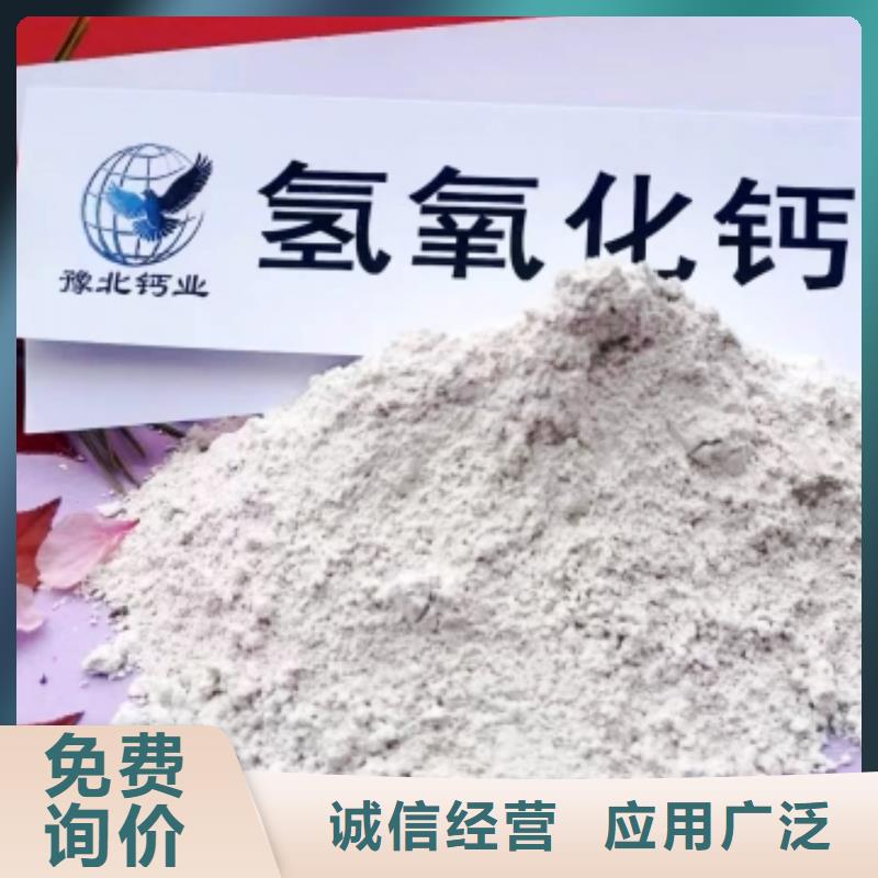 氢氧化钙脱硫剂-灰钙粉精工细致打造