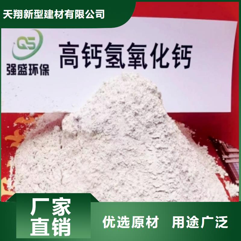 氢氧化钙脱硫剂-氢氧化钙生产厂家货源足质量好