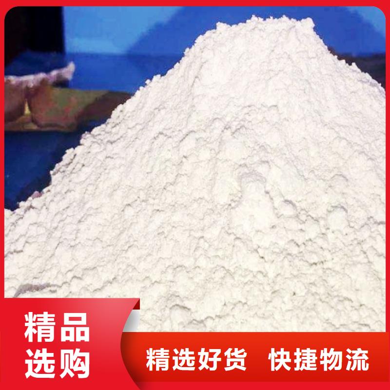 氢氧化钙脱硫剂钙基脱硫剂甄选好厂家
