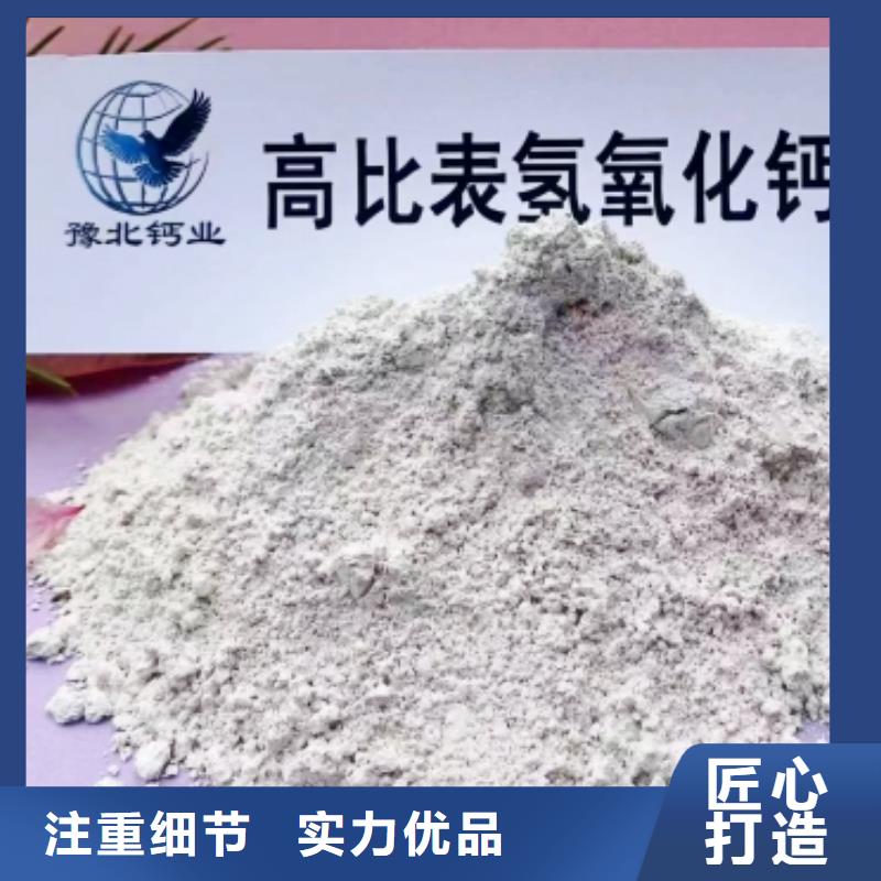 【高比表面积氢氧化钙_钙基脱硫剂诚信经营现货现发】