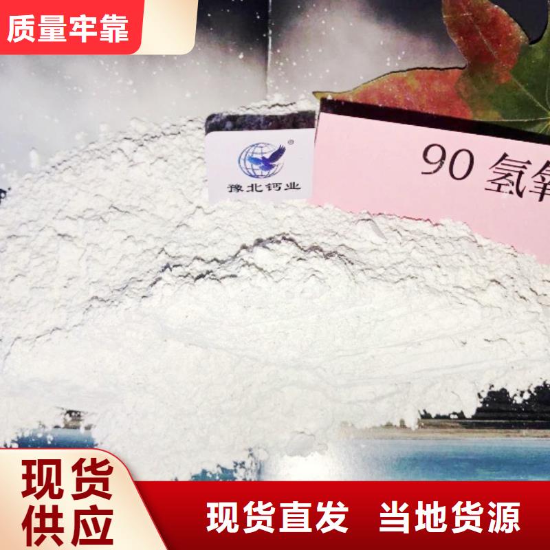 高比表面积氢氧化钙颗粒氢氧化钙源头工厂量大优惠