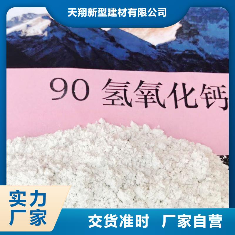 氧化钙灰钙粉供应高标准高品质