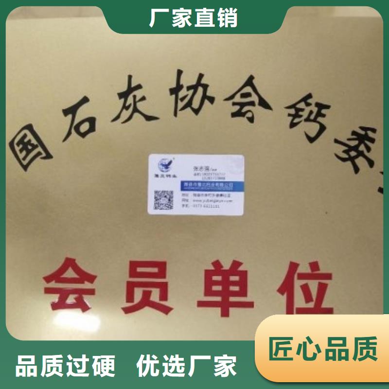【氧化钙】氢氧化钙源头厂家供应
